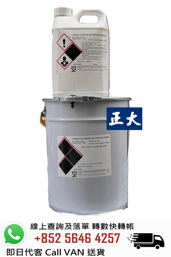 FOSROC 富斯樂 Nitoproof UVR Topcoat 聚氨酯塗料