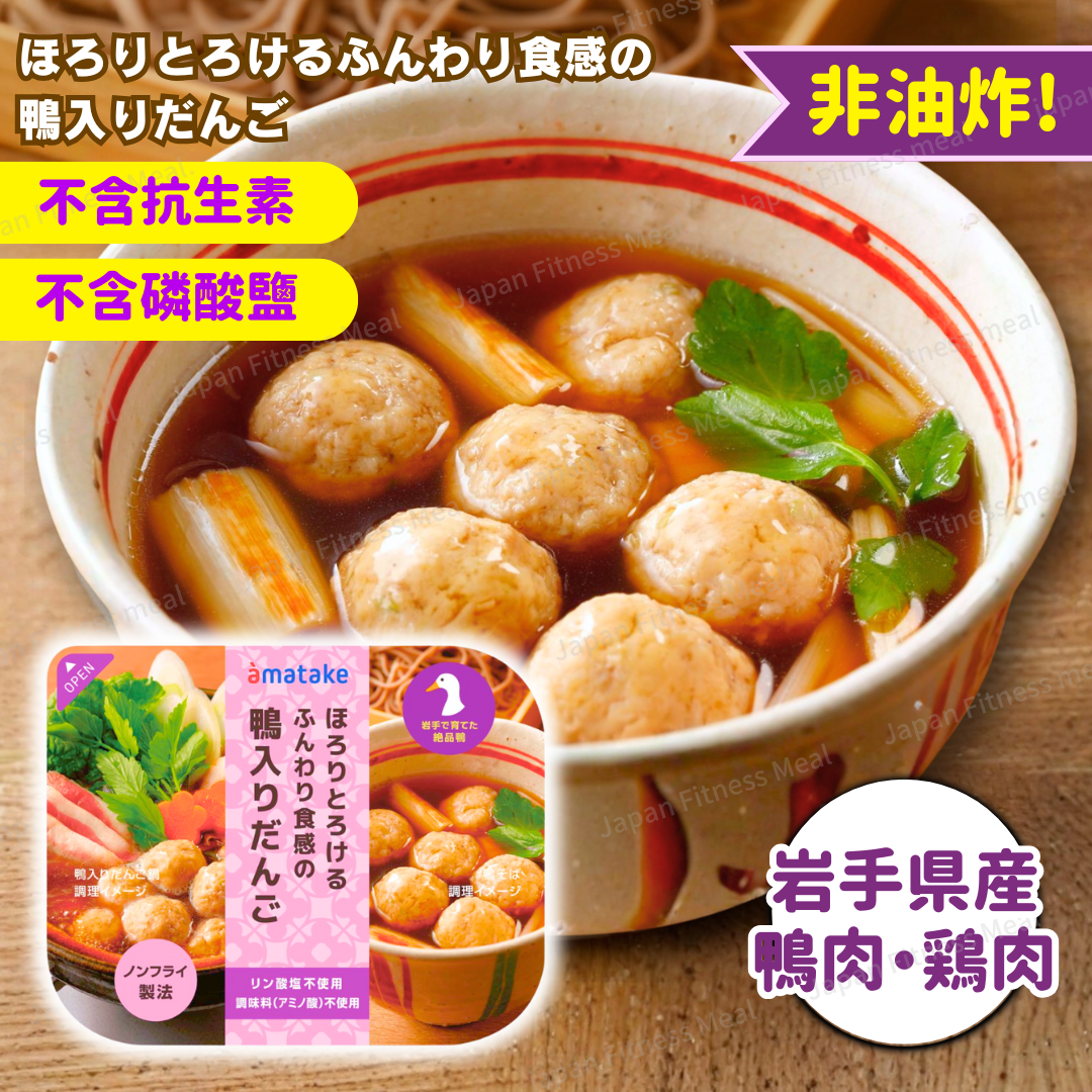 ❗️NEW❗️【赤鶏 x 合鴨】肉丸 100g