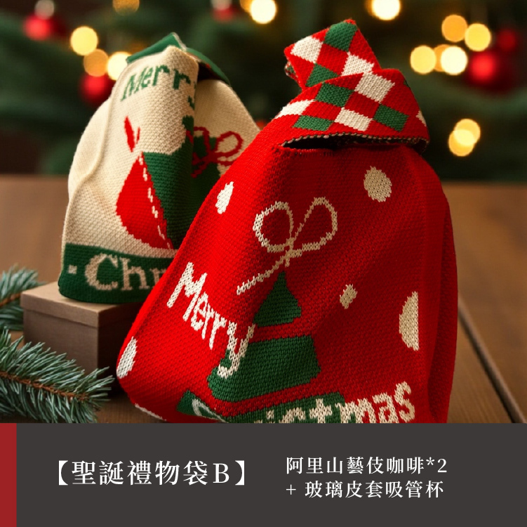 聖誕禮物袋