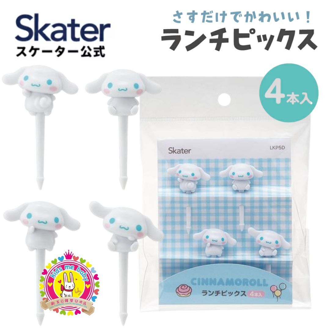 Cinnamoroll 玉桂狗 可重用 便當食物籤 4支裝 ⭐