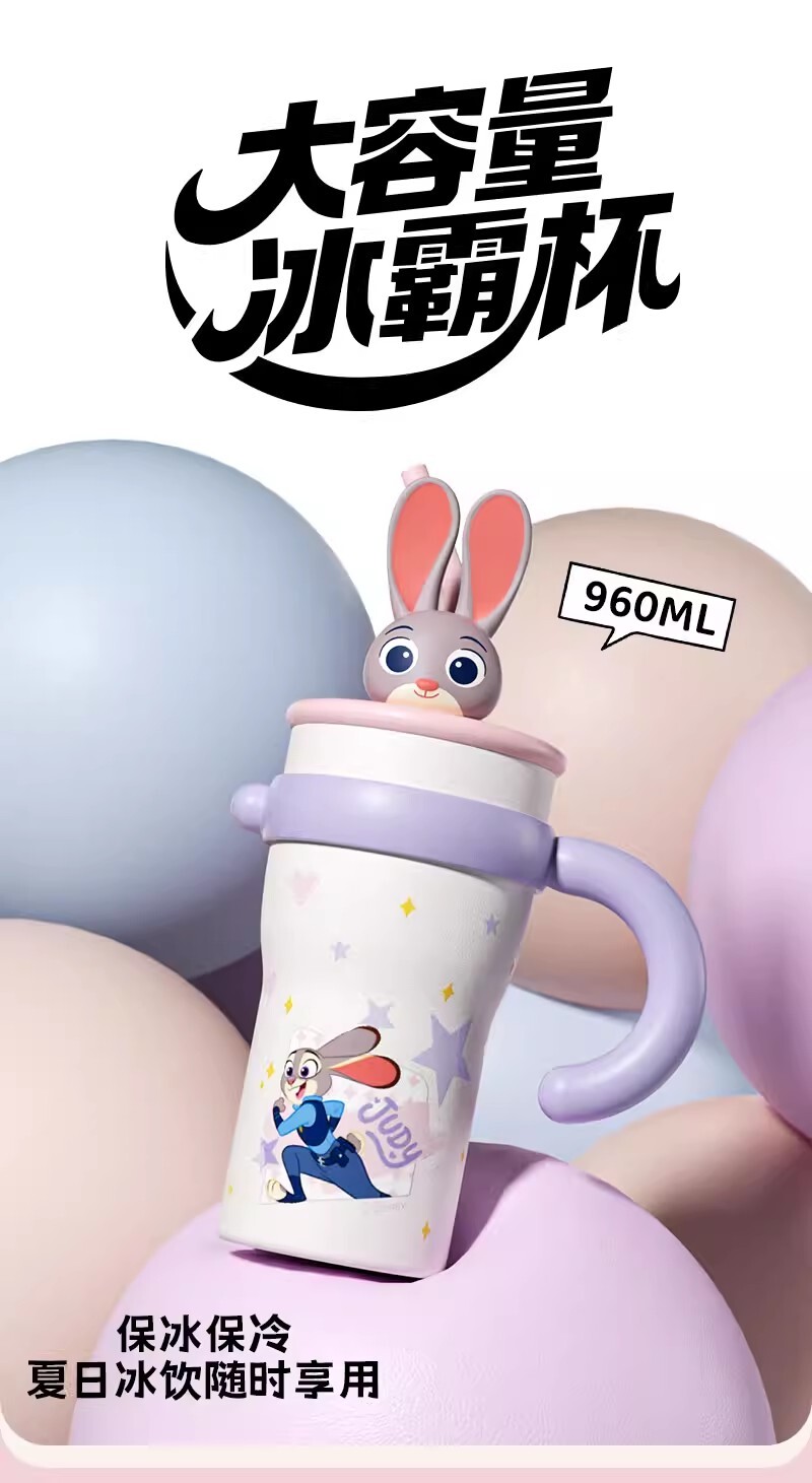 【動物方城市】冰霸杯960ml