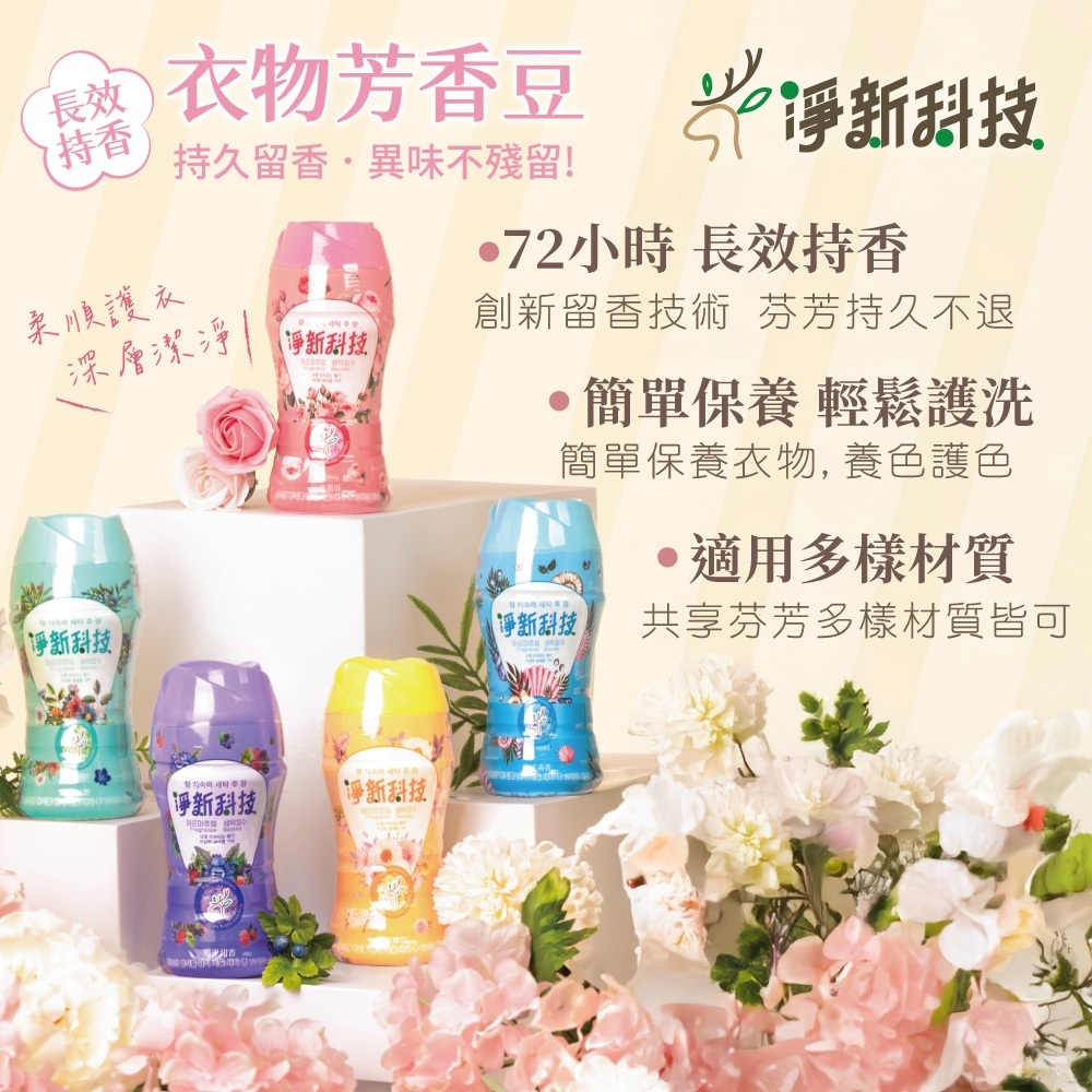 淨新香香豆【JJ1022】