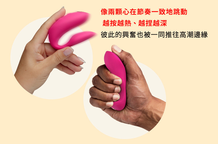 We-Vibe Chorus Pro 旗艦級氣囊握感雙人共震器 手機遙控 智能遙控