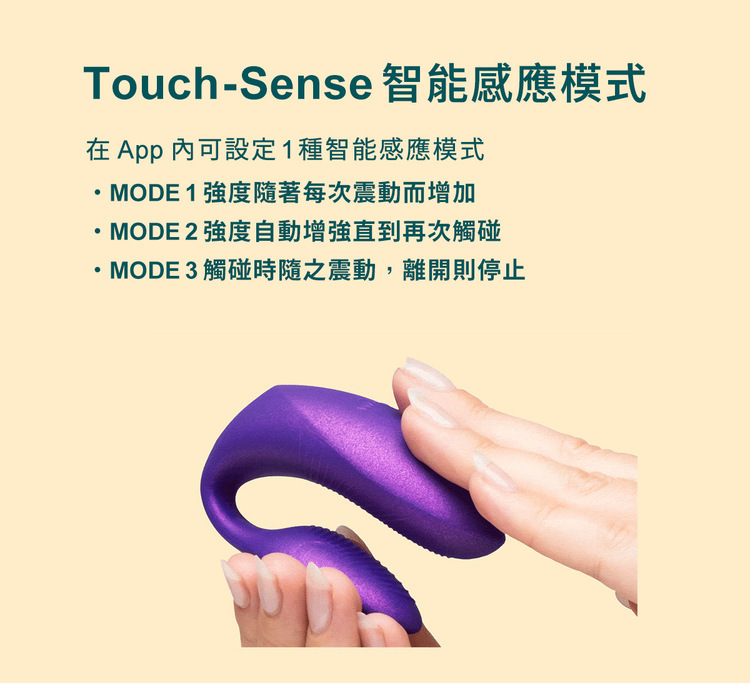 We-Vibe Chorus Pro 旗艦級氣囊握感雙人共震器 手機遙控 智能遙控