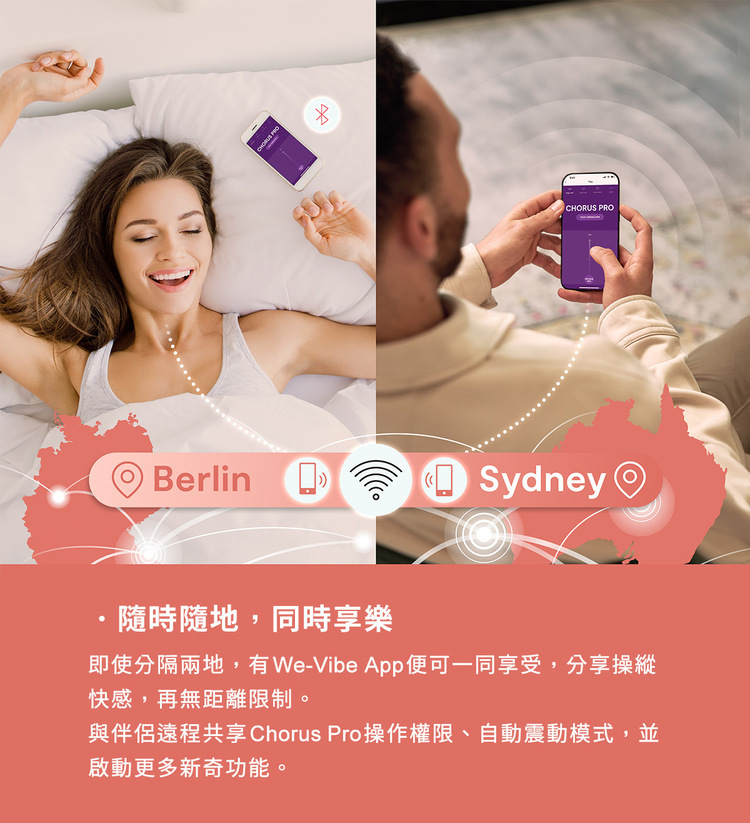 We-Vibe Chorus Pro 旗艦級氣囊握感雙人共震器 手機遙控 智能遙控