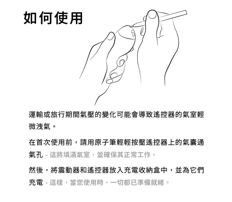We-Vibe Chorus Pro 旗艦級氣囊握感雙人共震器 手機遙控 智能遙控