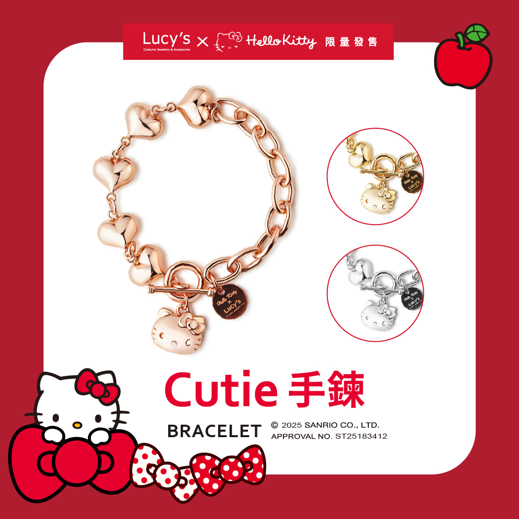 Lucy's X Hello Kitty 限量聯名 Cutie 愛心T扣手鍊 (三色) (128606/128607/128608)