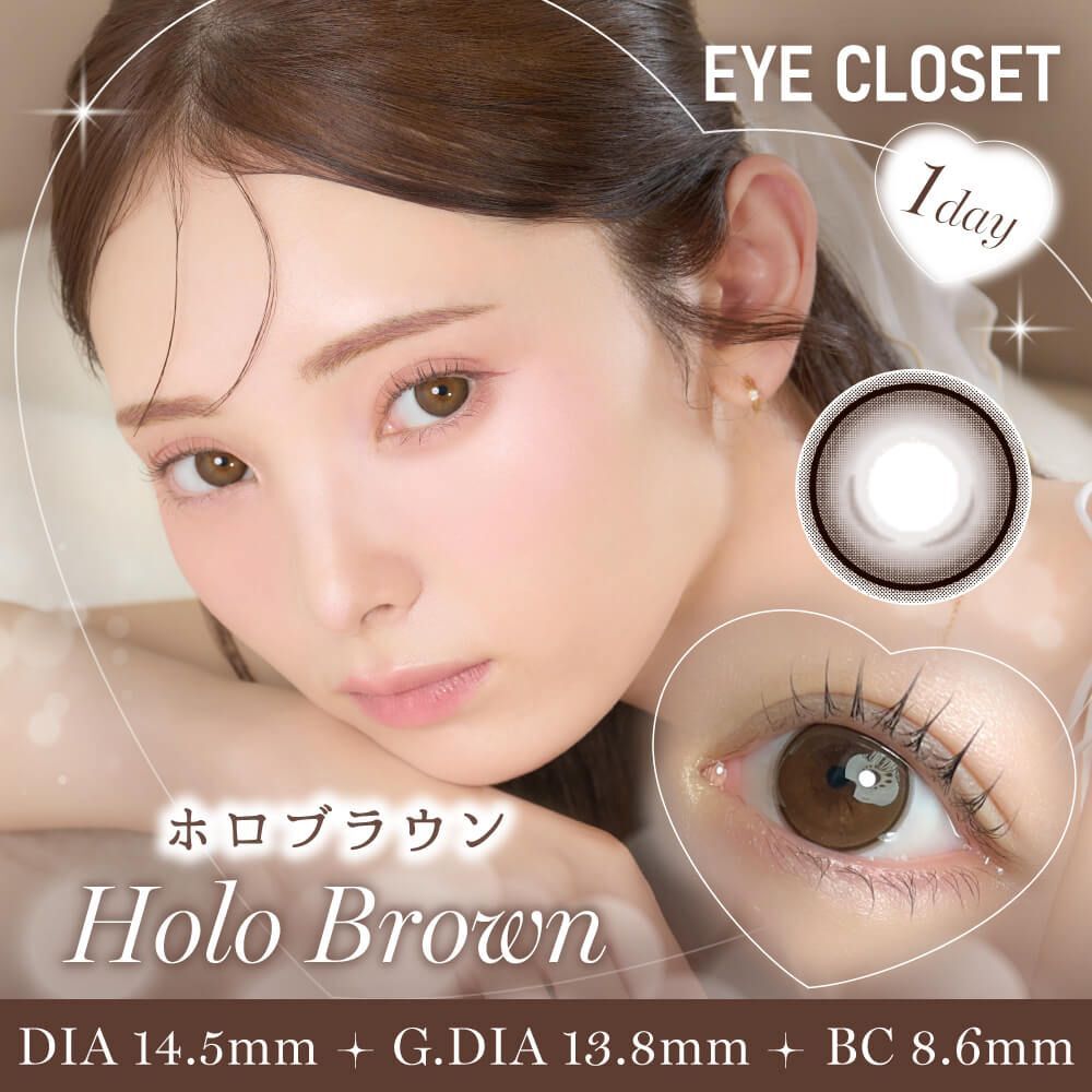 Eye Closet 1 Day (Holo Brown) (10P)