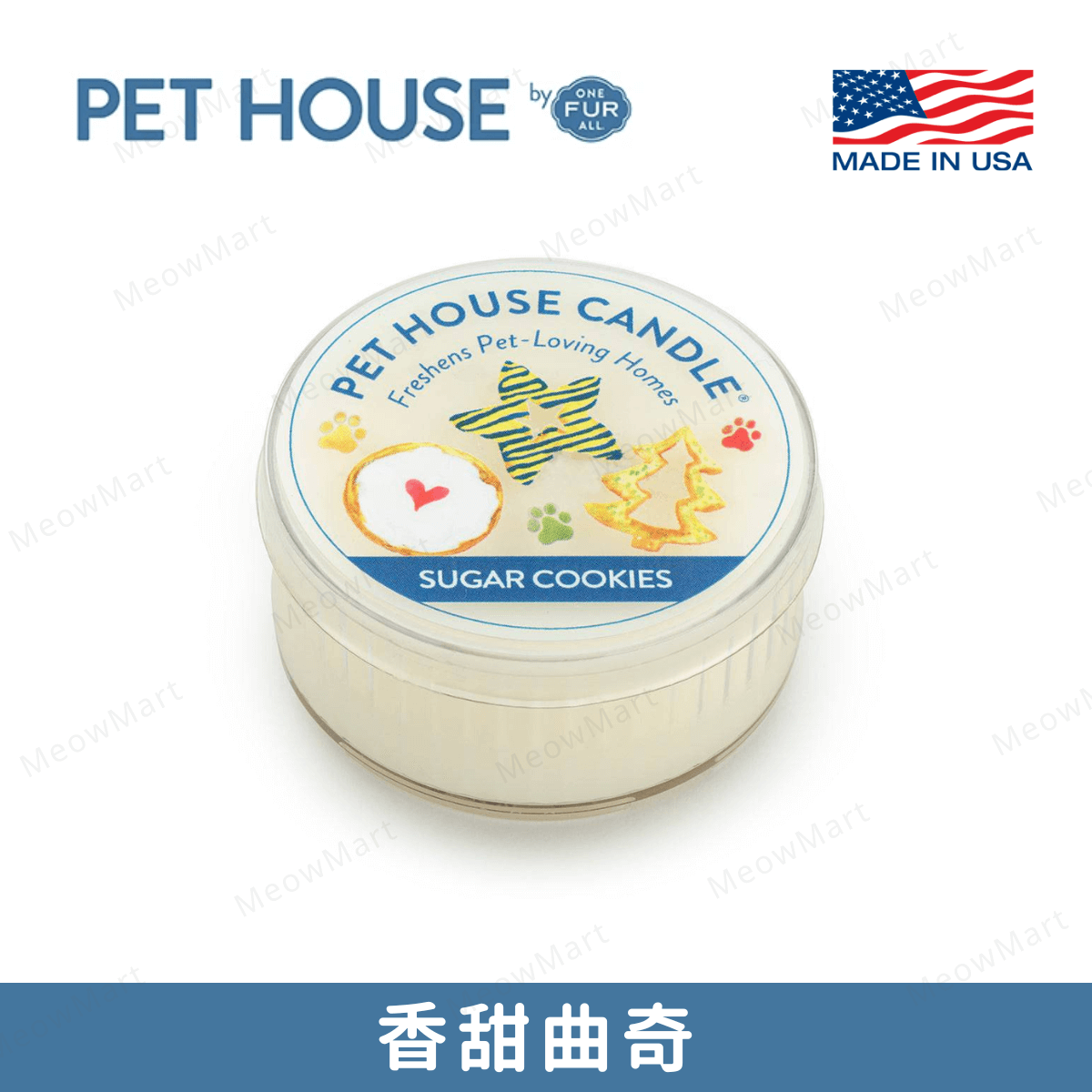 One Fur All 迷你寵物香薰蠟燭 - 香甜曲奇1.5oz (人寵可用)