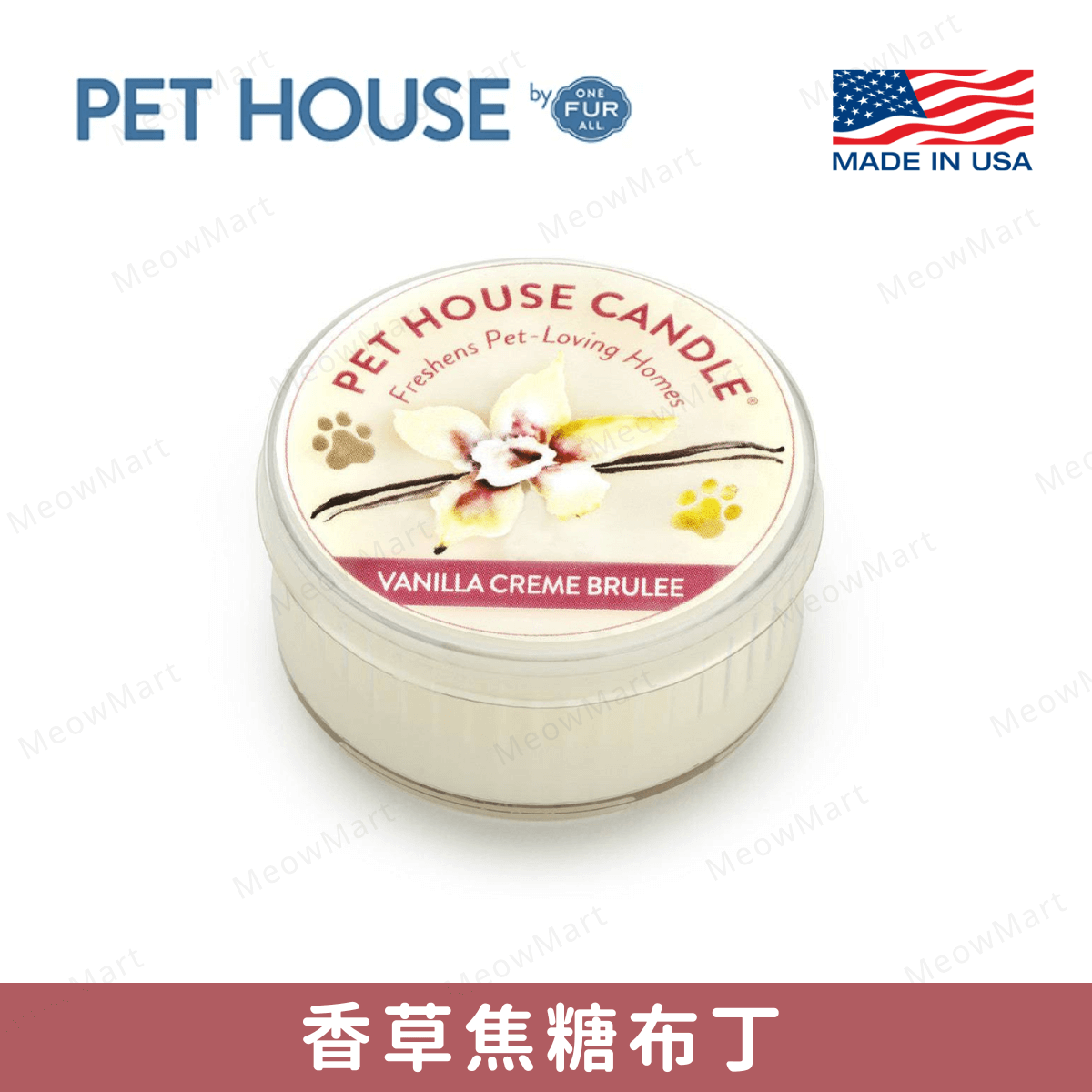 One Fur All 迷你寵物香薰蠟燭 - 香草焦糖布丁1.5oz (人寵可用)