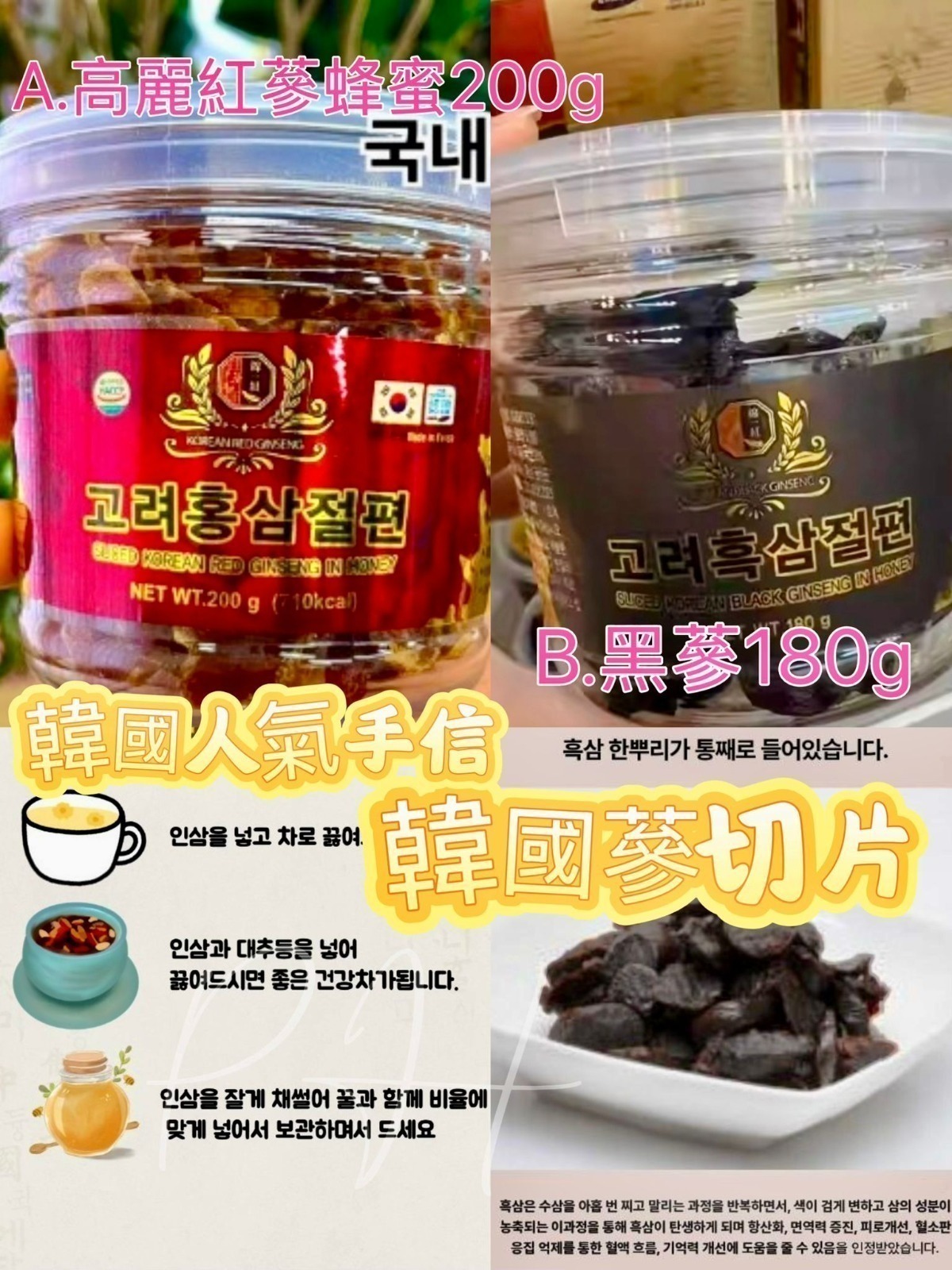 韓國人氣手信滋潤參切片