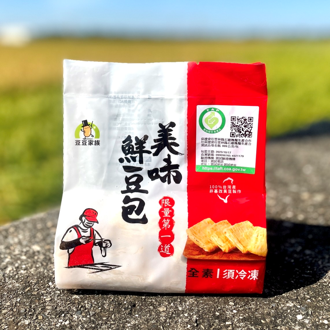 (團購)豆豆家族(02/03到貨)