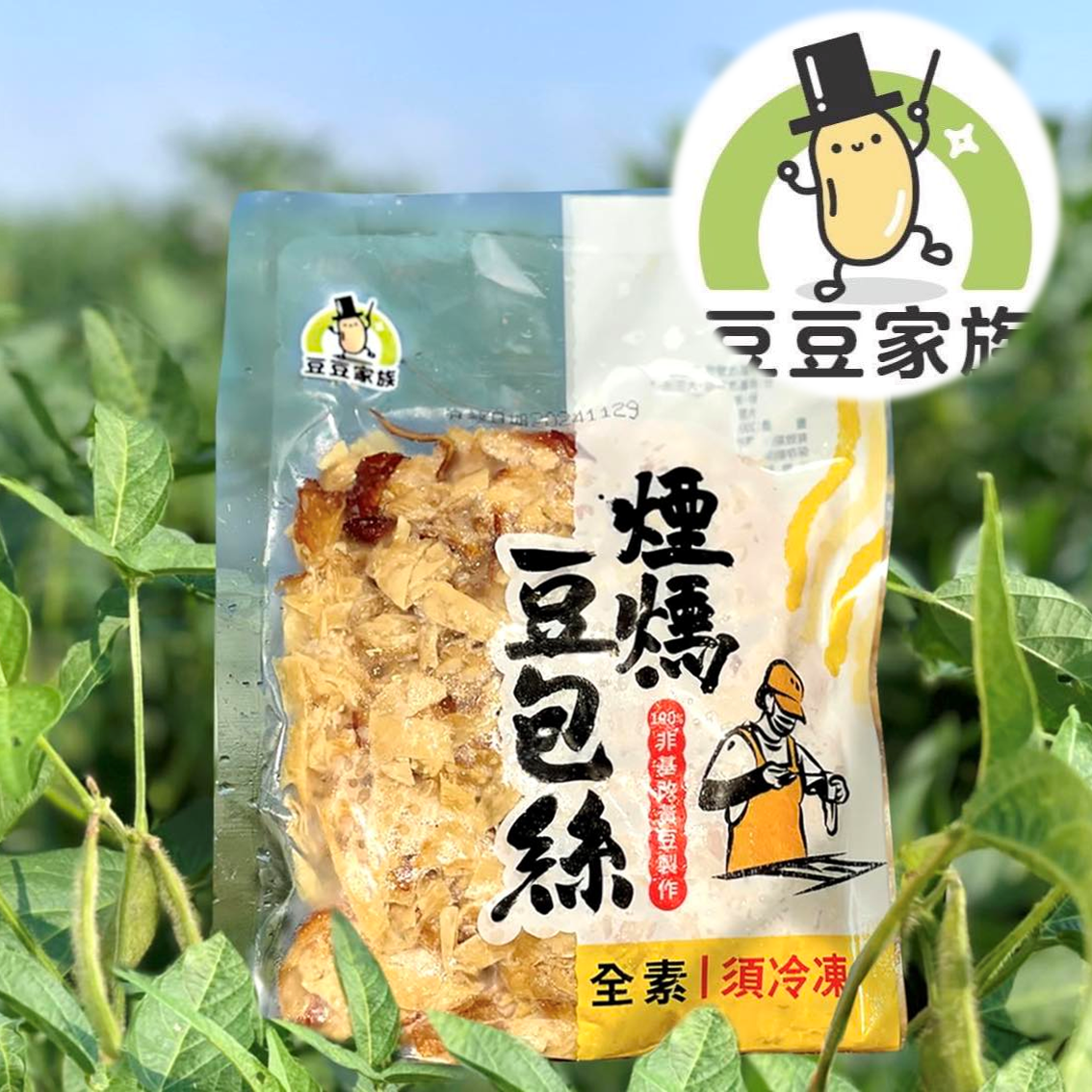 (團購)豆豆家族(02/03到貨)