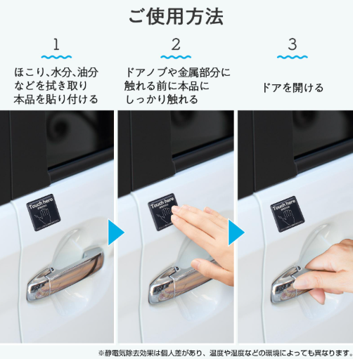 (預購商品) 日本 COMOLIFE 靜電消除貼紙 單片