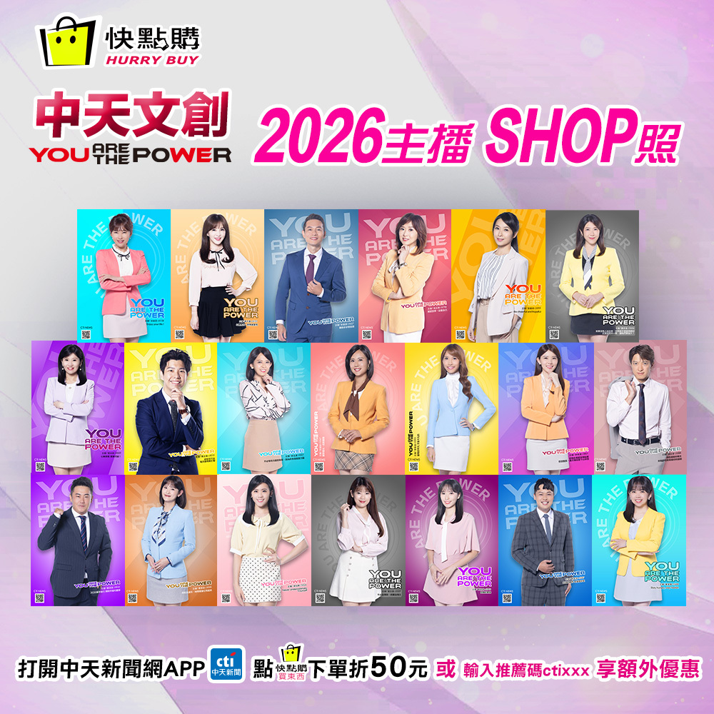 【1+1最超值】YOU ARE THE POWER 2026中天主播精選照片+桌曆組