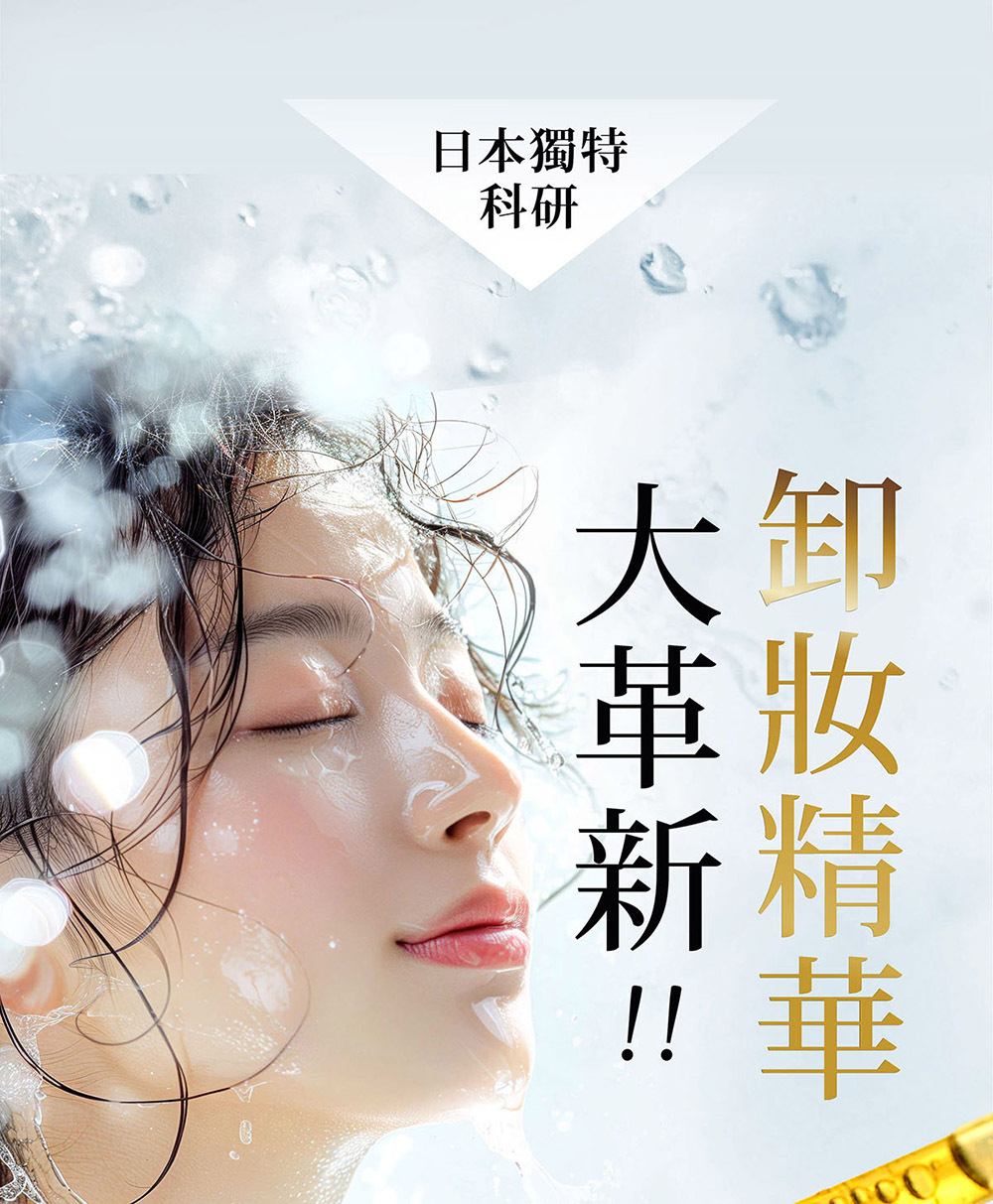 歐芙迪茉 optimo 極效柔潤煥采 潔顏油 說明4