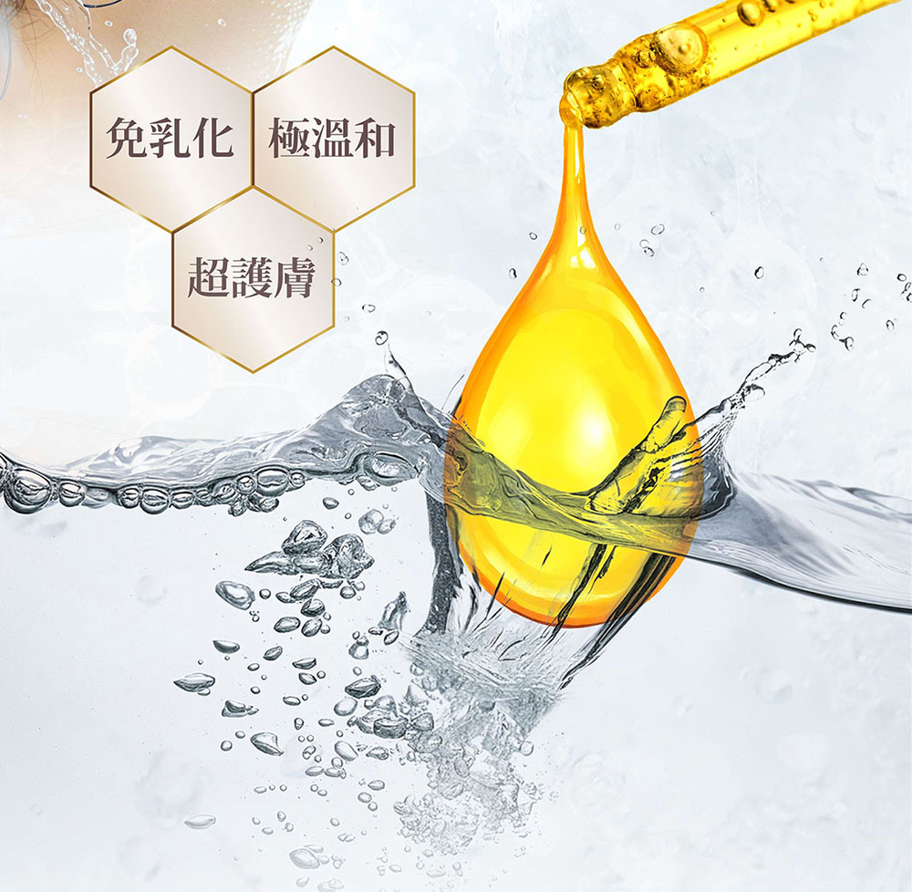 歐芙迪茉 optimo 極效柔潤煥采 潔顏油 說明5