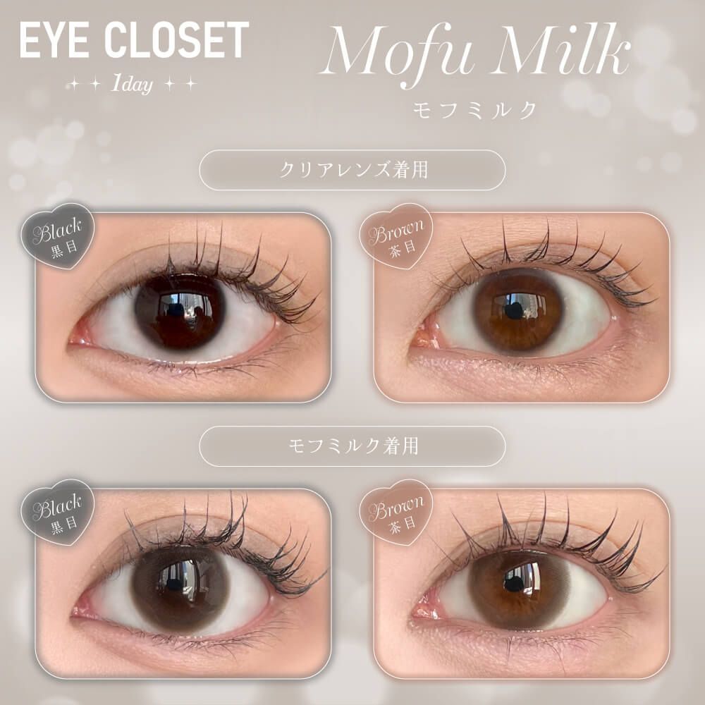 Eye Closet 1 Day (Mofu Milk) (10P)