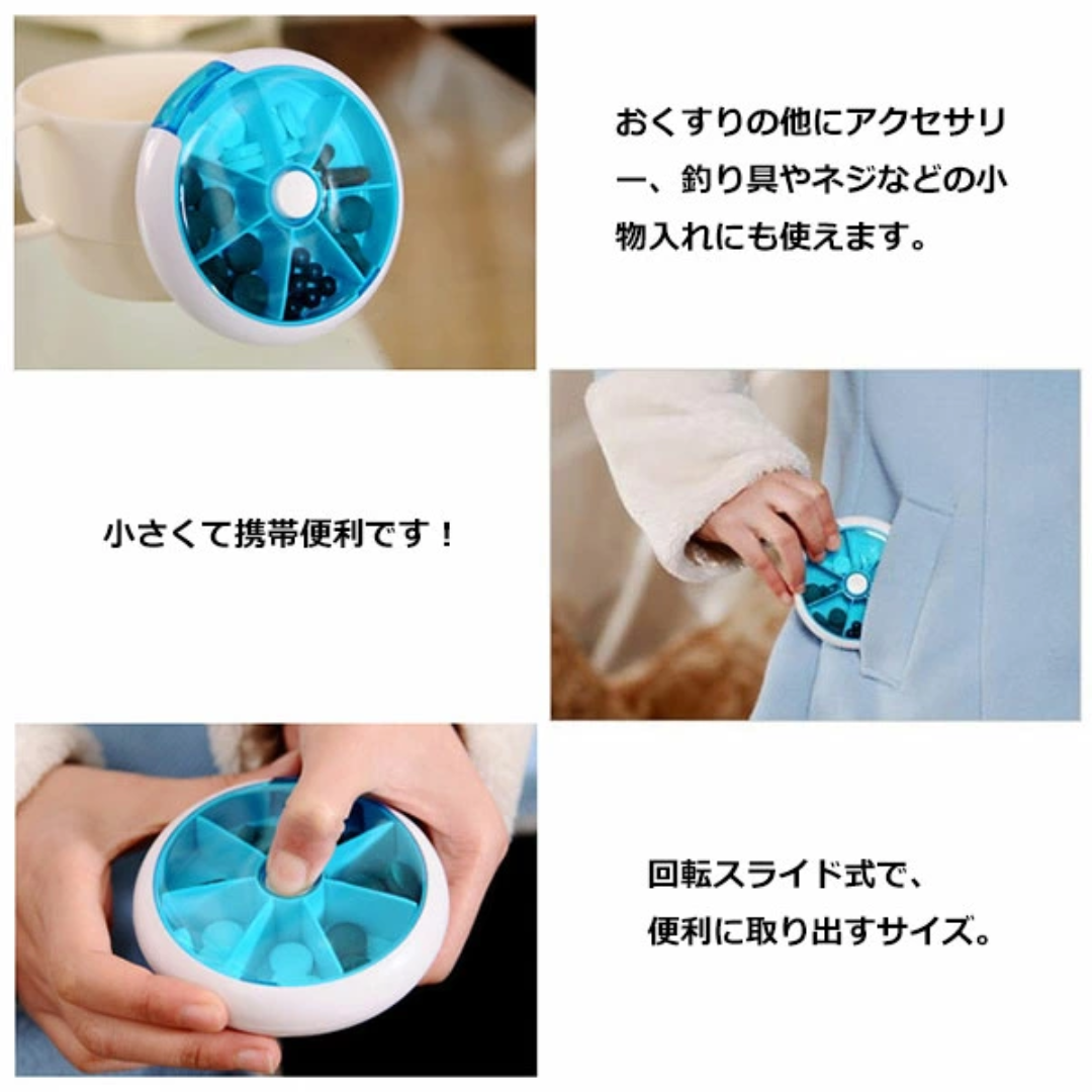 這張圖片展示了圓形旋轉藥盒的多種用途和便攜性。左上圖顯示藥盒裝滿藥丸放在桌上；右上文字說明除了藥物，還可用於收納飾品、魚鉤或螺絲等小物；右中圖展示藥盒小巧輕便，可輕鬆放入外套口袋；左下圖演示了單手按壓中間按鈕即可旋轉格子的操作方式，方便快速取出所需物品。