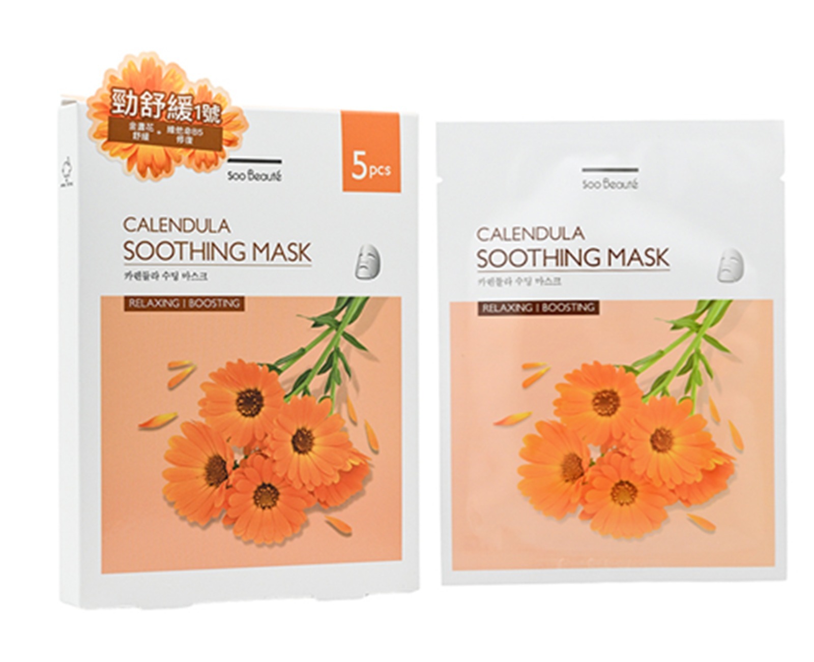 (5970)Soo Beaute 金盞花舒緩面膜+ 維他命C衍生物亮白面膜+玻尿酸水潤面膜 (一套3盒各一盒每盒各5片)