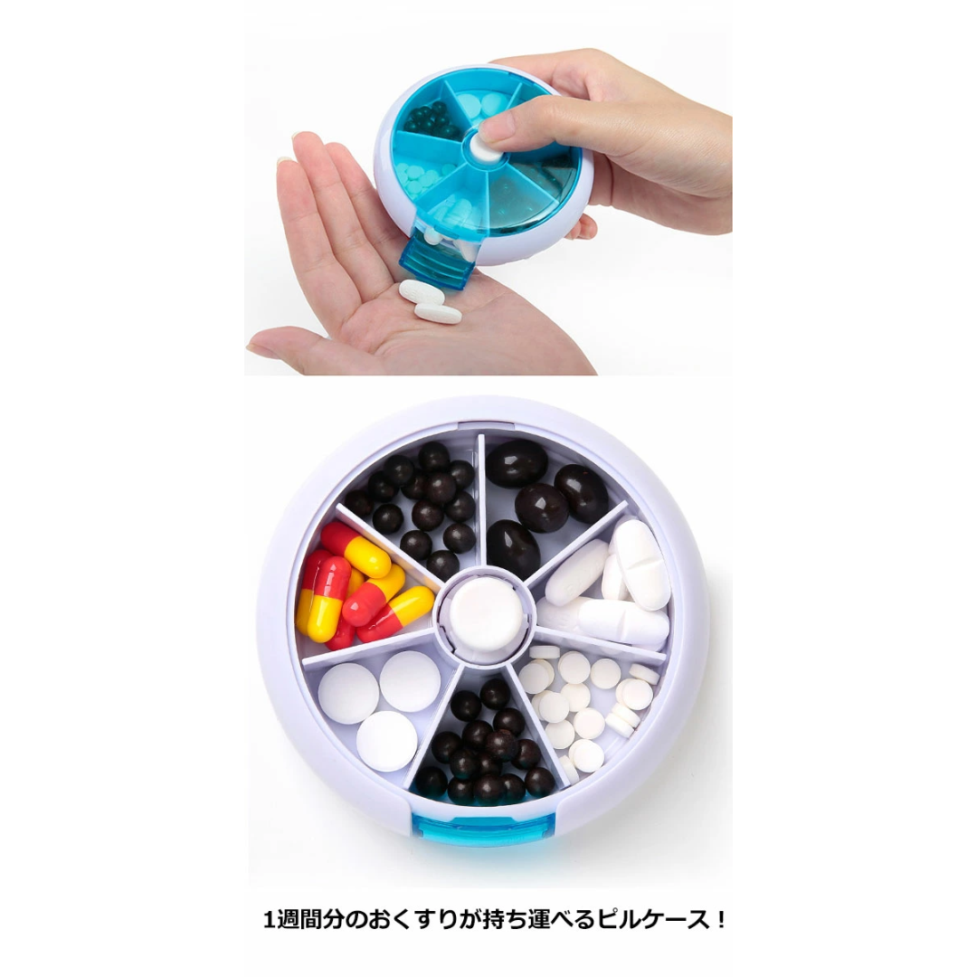 這張圖片展示了圓形旋轉藥盒的實際使用情境與內部容量。上方圖片顯示使用者按下中間的白色按鈕，藥盒內層旋轉，方便從側邊開口倒出藥丸。下方圖片展示了藥盒打開後的俯視圖，七個分隔格內裝滿了不同種類的藥丸、膠囊及保健品，清楚展示其大容量與分類收納功能，適合管理一週的用藥需求。