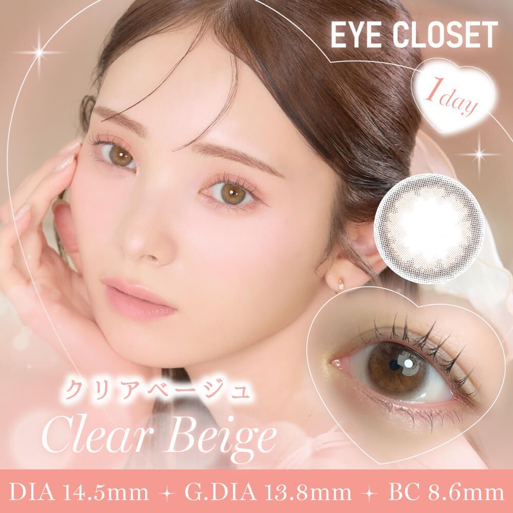 Eye Closet 1 Day (Clear Beige) (10P)