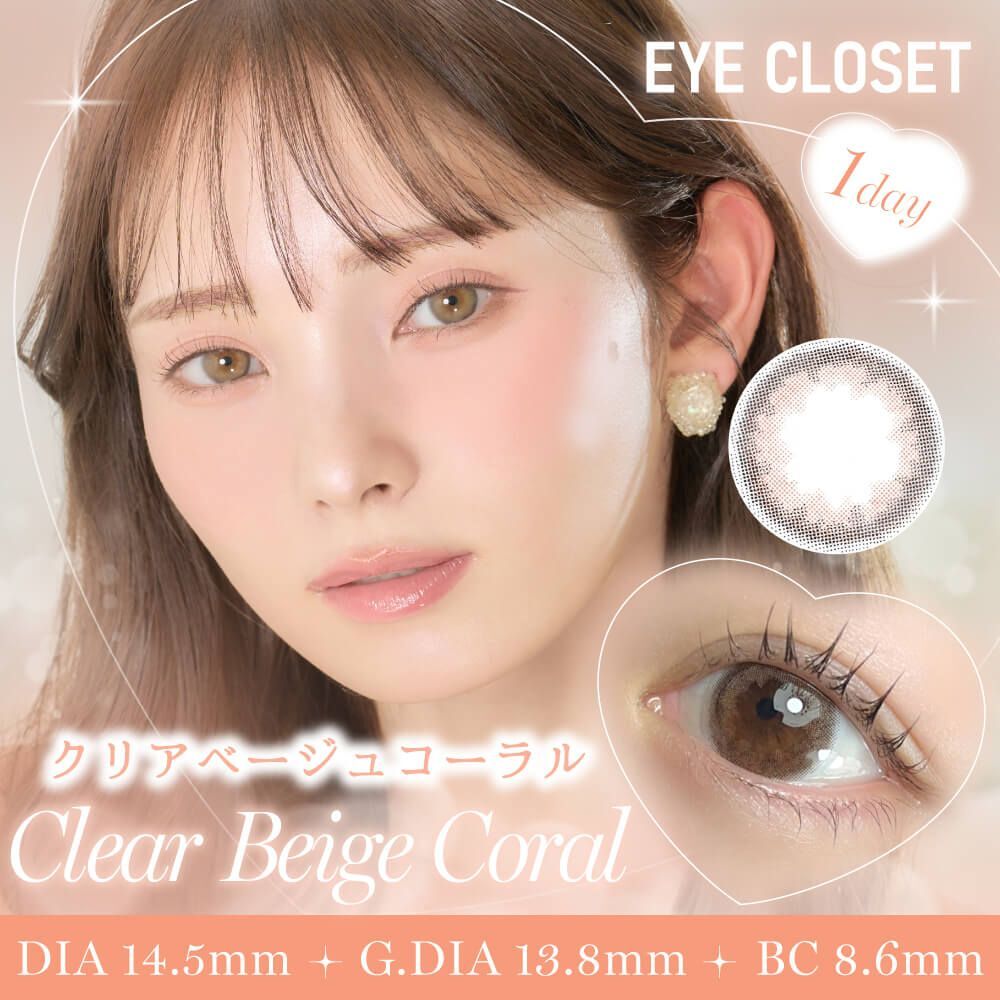 Eye Closet 1 Day (Clear Beige Coral) (10P)