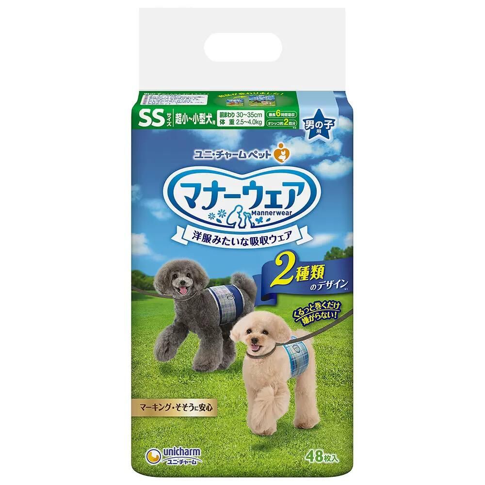 Unicharm Manners Wear for Male Dogs 48pcs - SS size