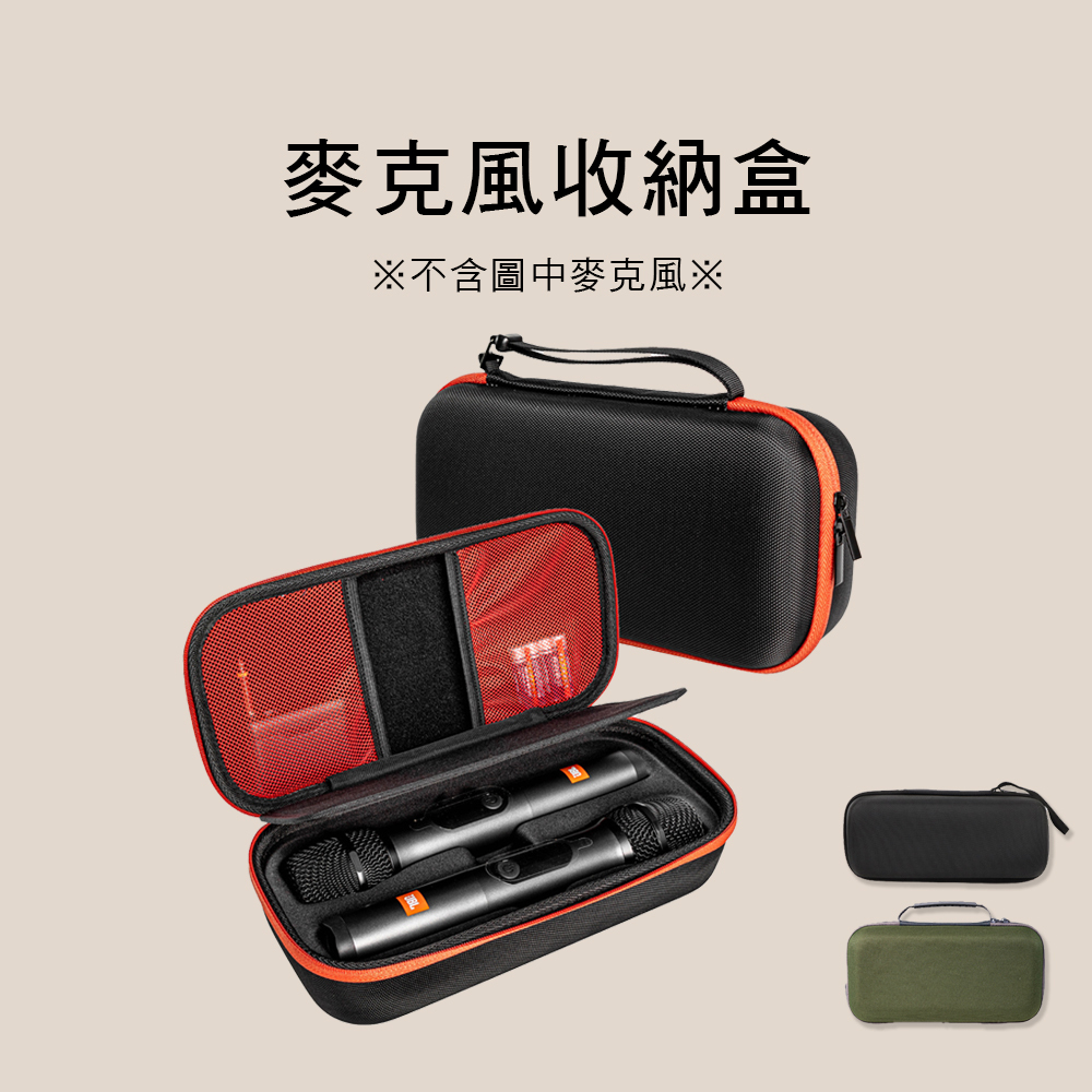 GC 麥克風收納盒 收納包 麥克風盒 麥克風包