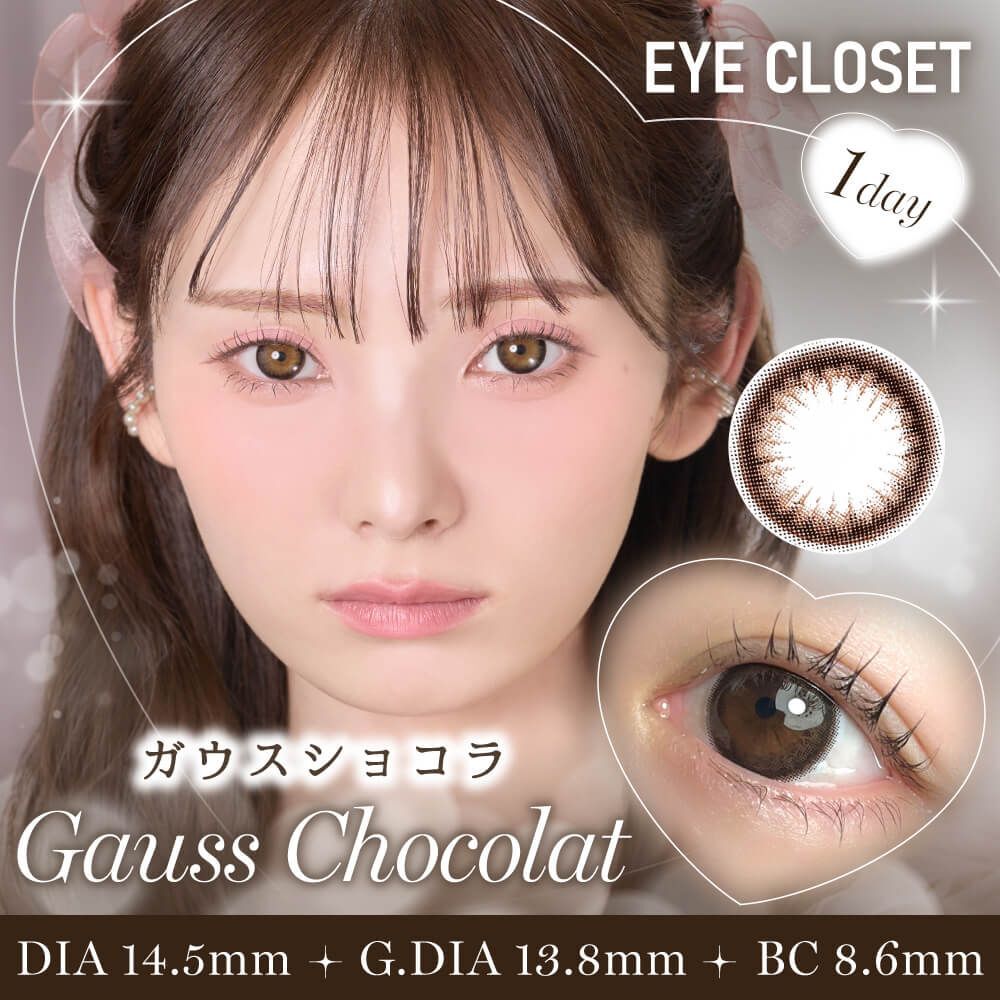 Eye Closet 1 Day (Gauss Chocolat) (10P)