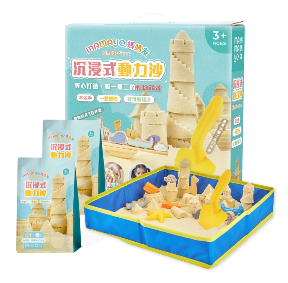 【mamayo】沉浸式動力沙套組(玻璃珠沙、海洋模具、沙雕模具、沙遊工具)
