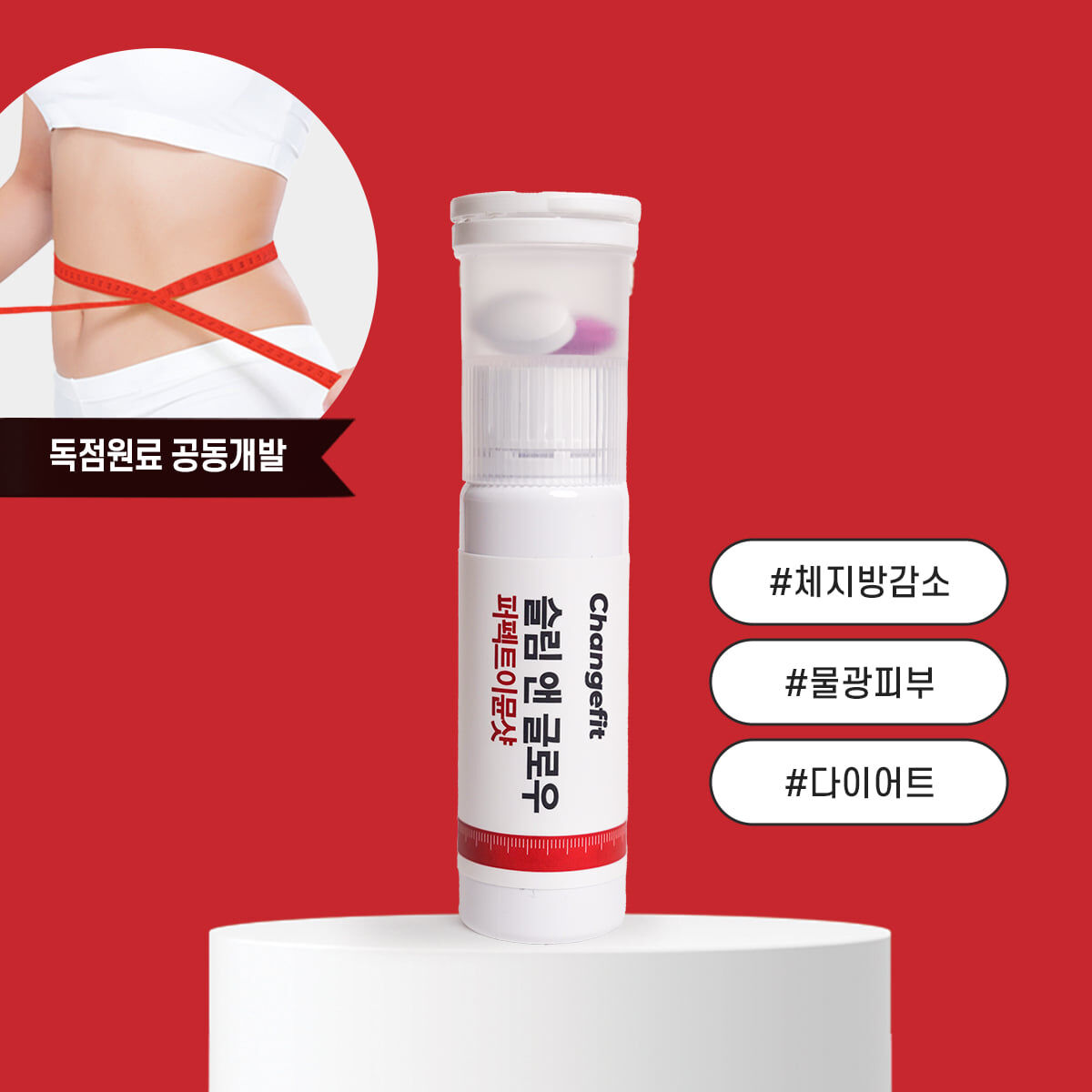 SJ096 Changefit 雙倉紅尺瓶 液體20ml+片劑 2粒*7瓶(一周量) 一套4件 EXP:2026.05