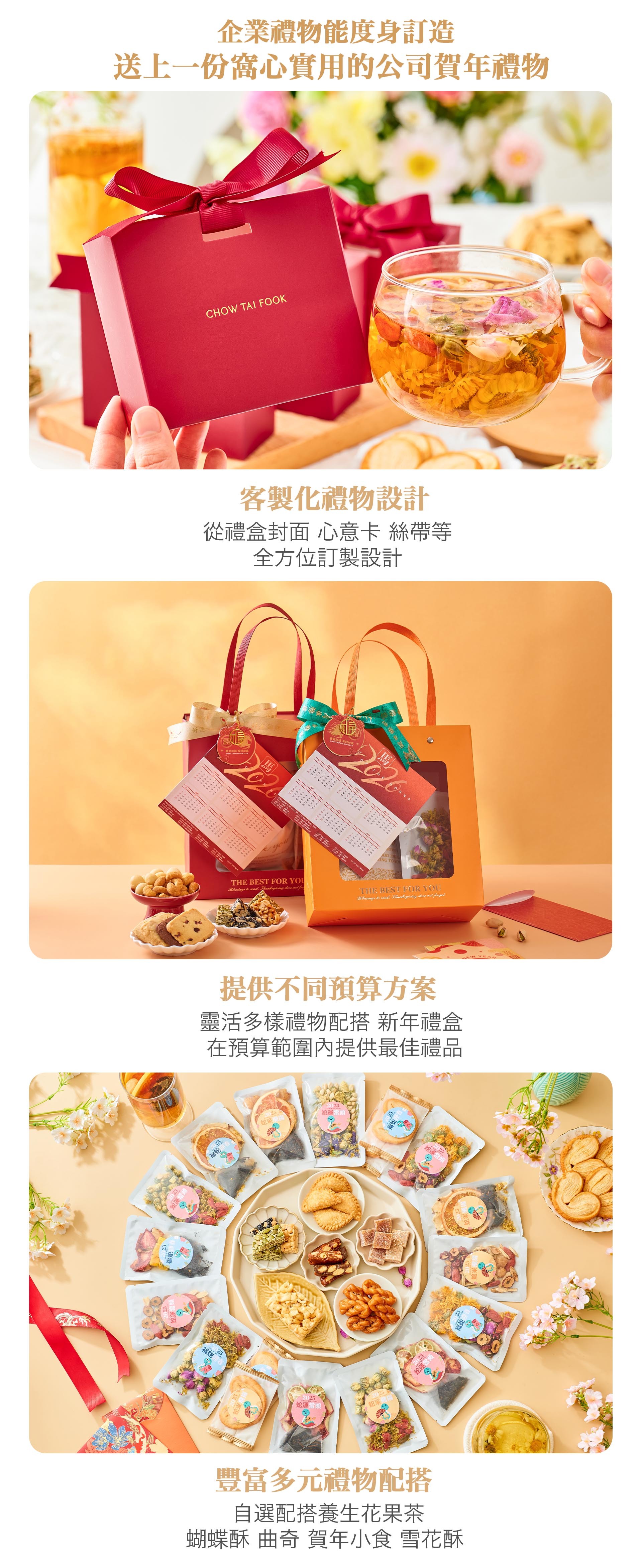 可客製化設計公司新年禮品