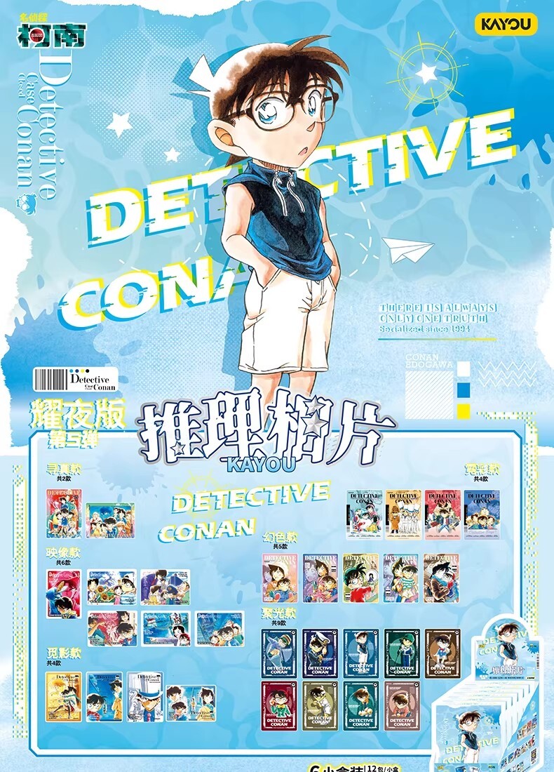 【名偵探柯南】 推理相片卡 耀夜版 第5彈