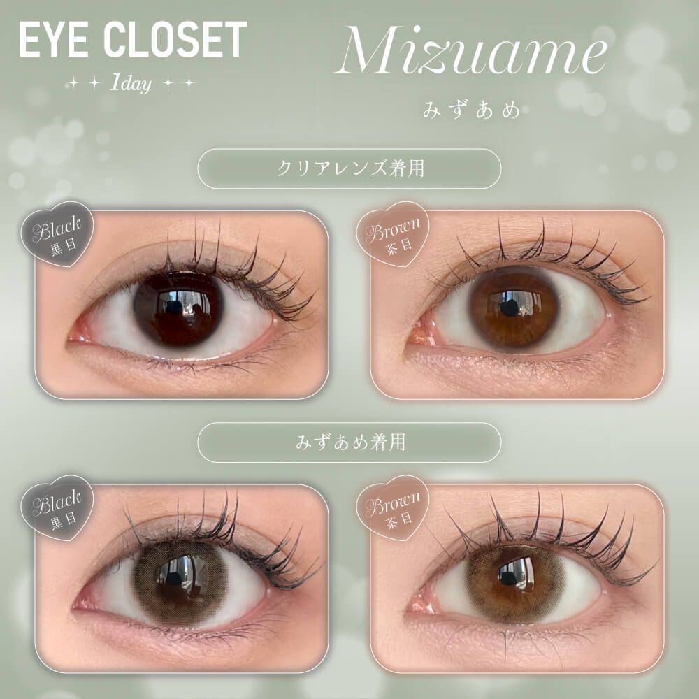 Eye Closet 1 Day (Mizuame) (10P)