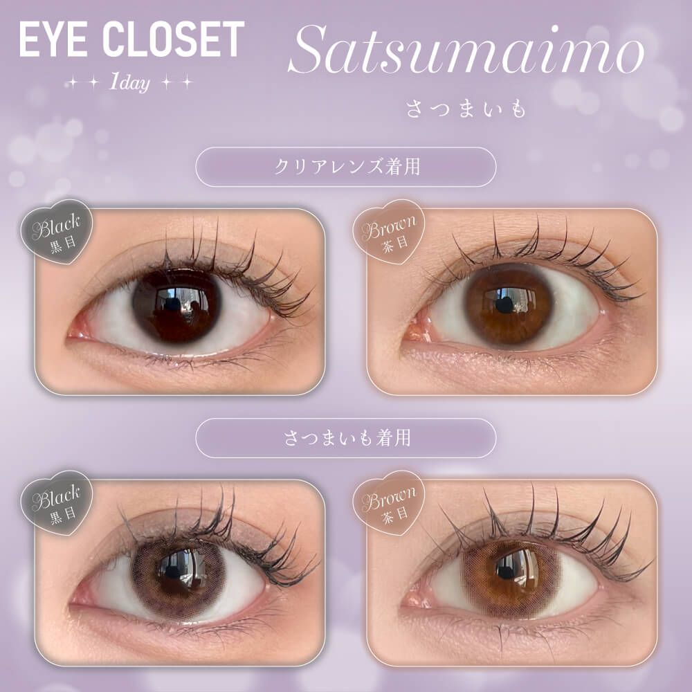 Eye Closet 1 Day (Satsumaimo) (10P)