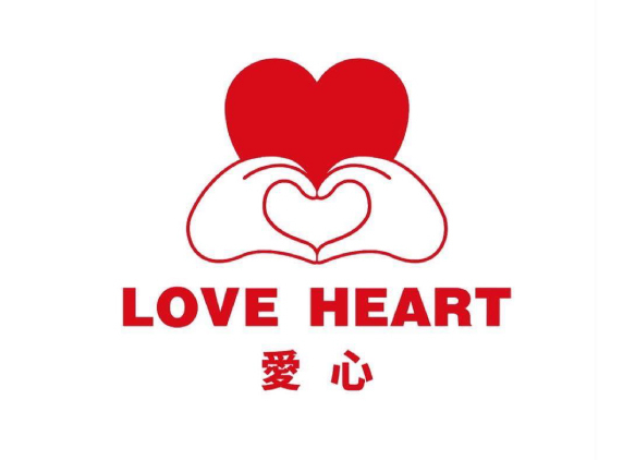 愛心康復用品店