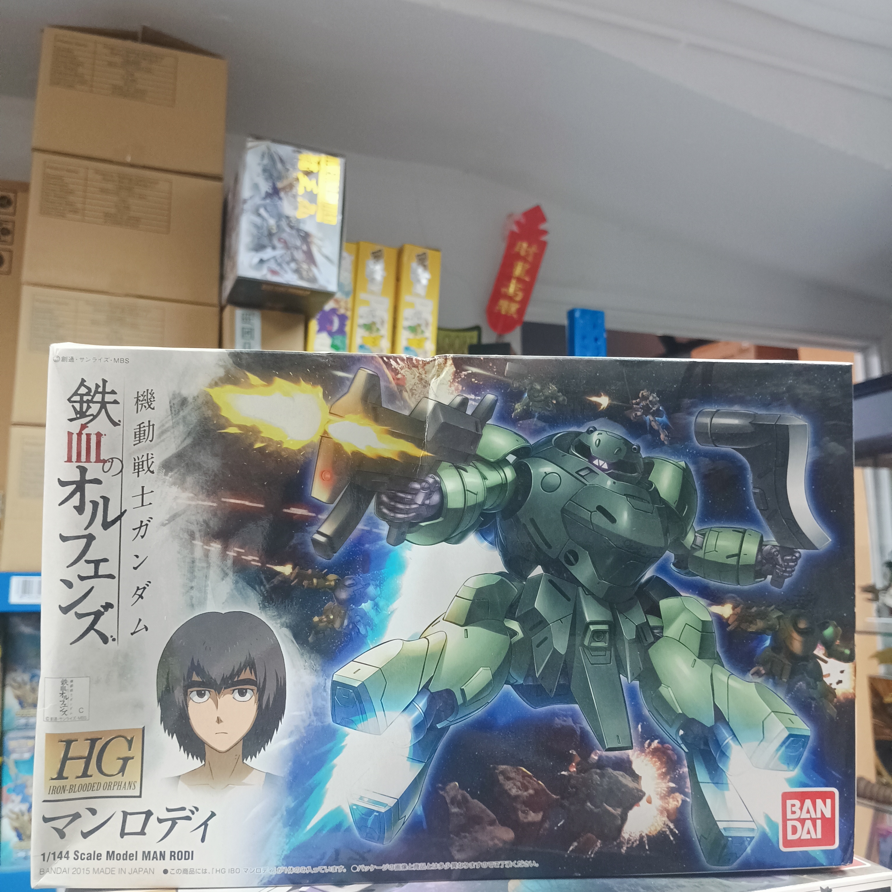 寄賣-GUNDAM-HG1/144 Man Rodi