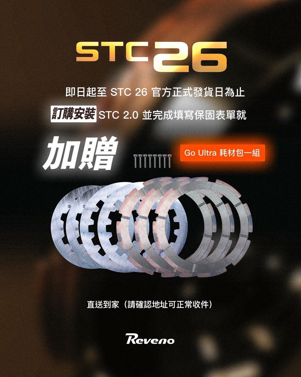 【REVENO】Go Ultra（金屬燒結耗材包、無小彈簧）STC 1.0 / 1.0 plus / 2.0 皆適用