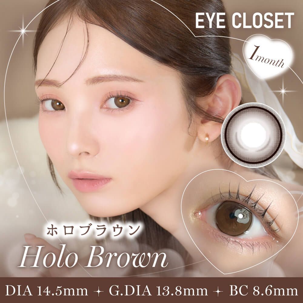 Eye Closet Monthly (Holo Brown) (2P)