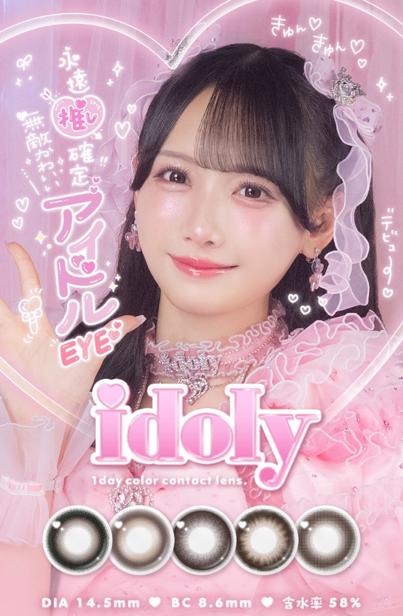 Idoly Contact Lenses (Produced by ≠ME Suzuki Hitomi)