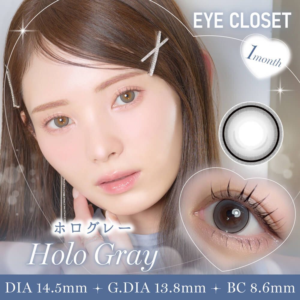 Eye Closet Monthly (Holo Gray) (2P)