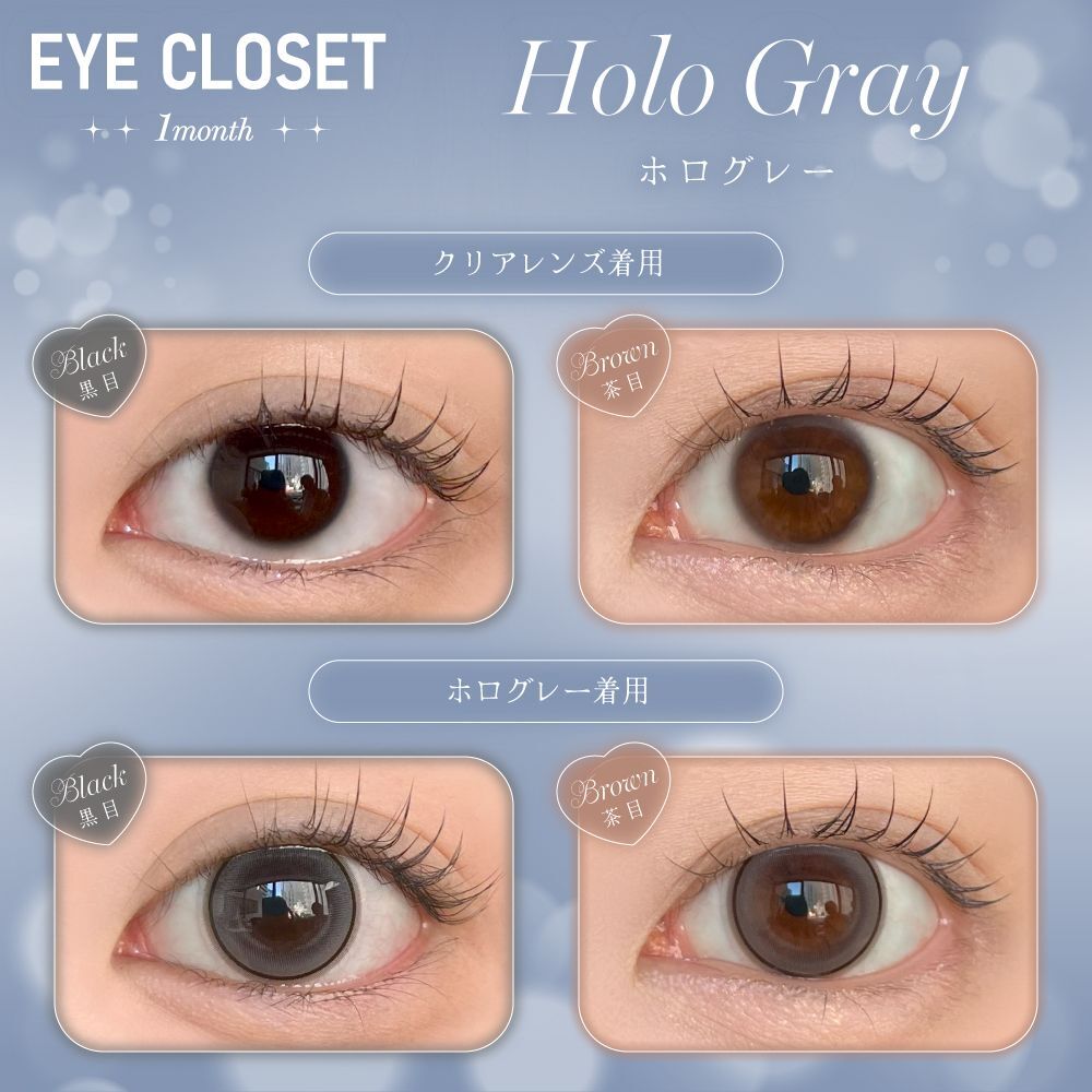 Eye Closet Monthly (Holo Gray) (2P)