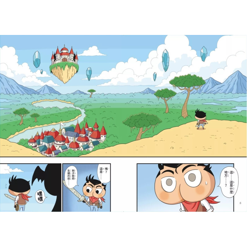 屁屁丹迪10：勇者鬥魔王！