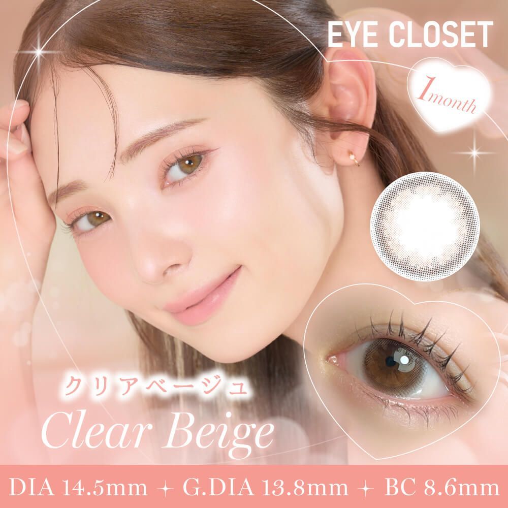Eye Closet Monthly (Clear Beige) (2P)