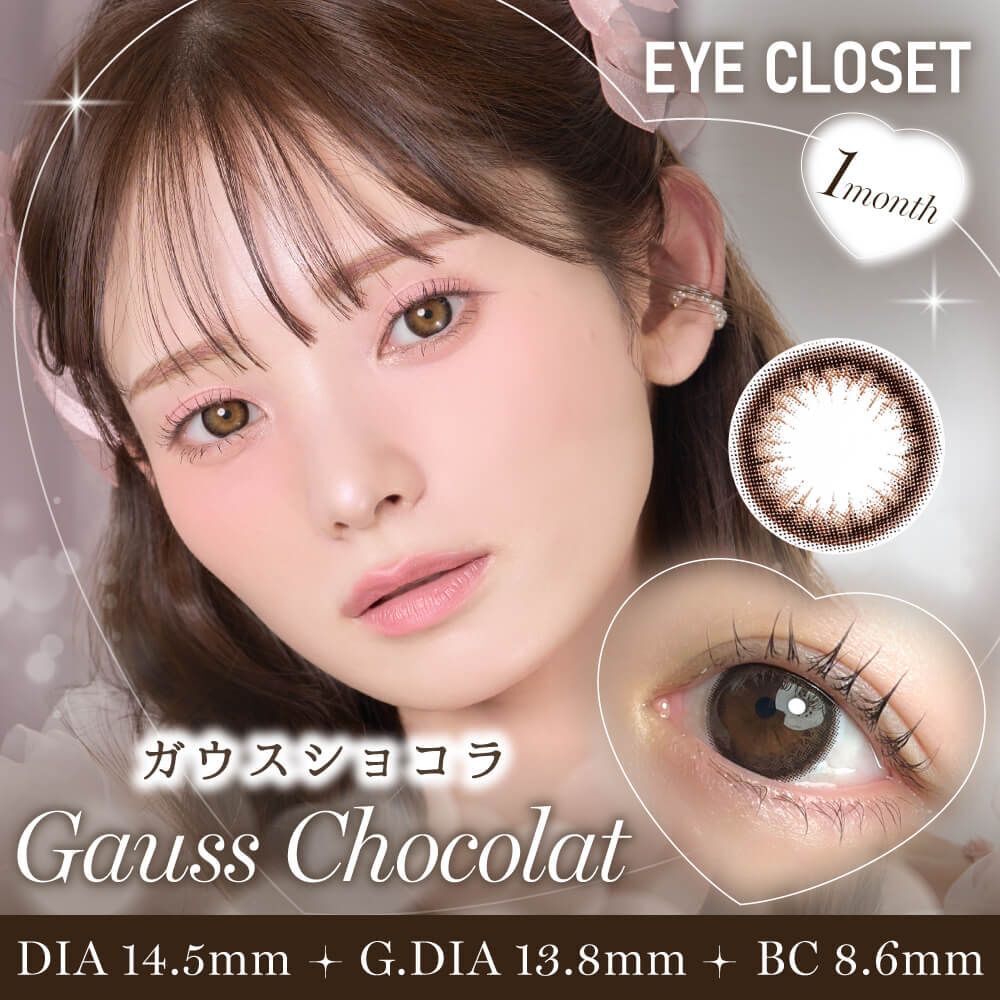 Eye Closet Monthly (Gauss Chocolat) (2P)