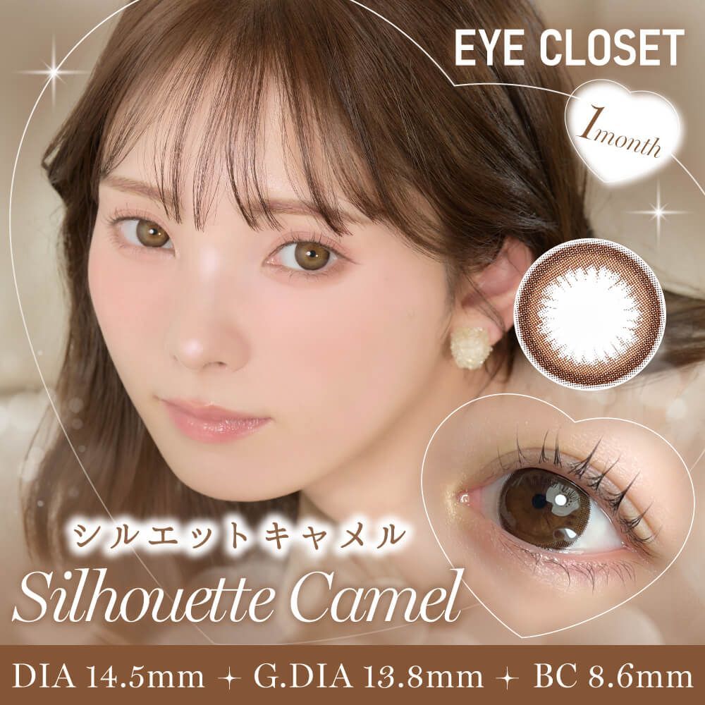 Eye Closet Monthly (Silhouette Camel) (2P)