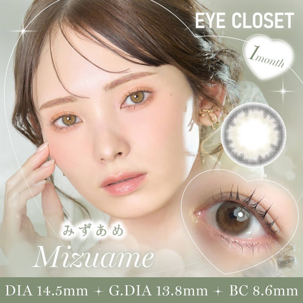 Eye Closet Monthly (Mizuame) (2P)
