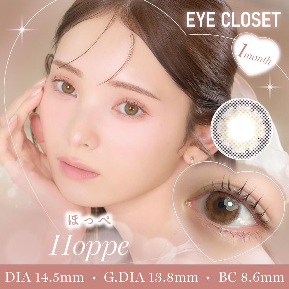 Eye Closet Monthly (Hoppe) (2P)