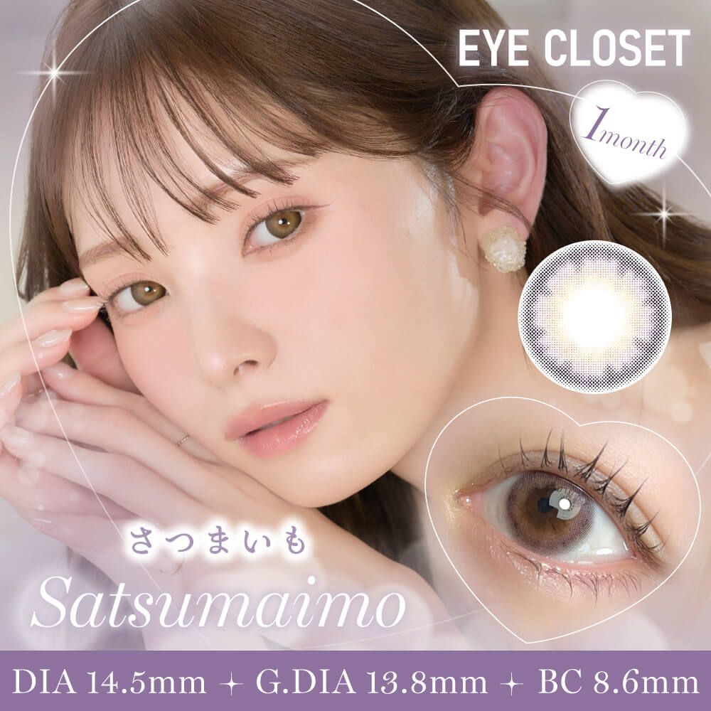 Eye Closet Monthly (Satsumaimo) (2P)